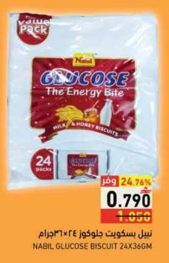 available at Ramez  in Oman - Salalah