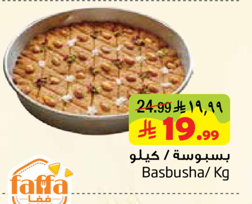 available at ليان هايبر in مملكة العربية السعودية, السعودية, سعودية - الخبر‎