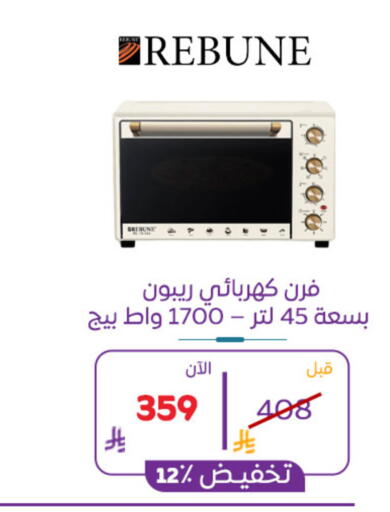 available at بوخمسين الاجهزة المنزلية والالكترونية in مملكة العربية السعودية, السعودية, سعودية - الخبر‎