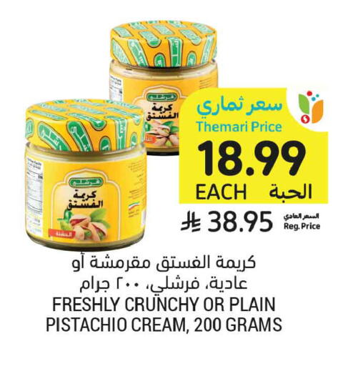 available at Tamimi Market in KSA, Saudi Arabia, Saudi - Jeddah