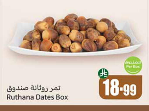 available at Othaim Markets in KSA, Saudi Arabia, Saudi - Al-Kharj