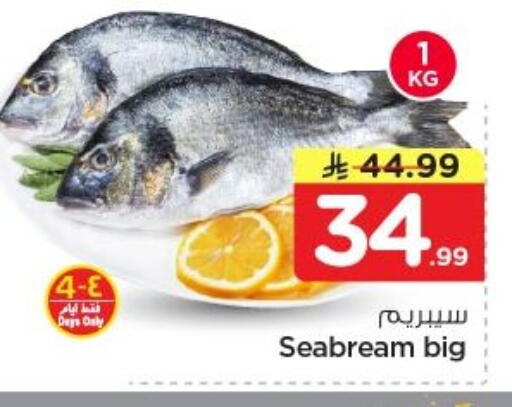 available at نستو in مملكة العربية السعودية, السعودية, سعودية - الخرج