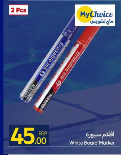 available at كارفور in Egypt - القاهرة
