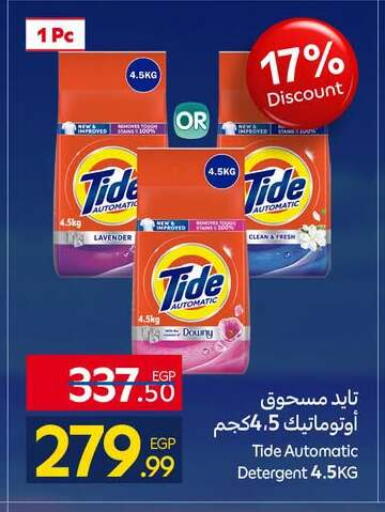 available at كارفور in Egypt - القاهرة