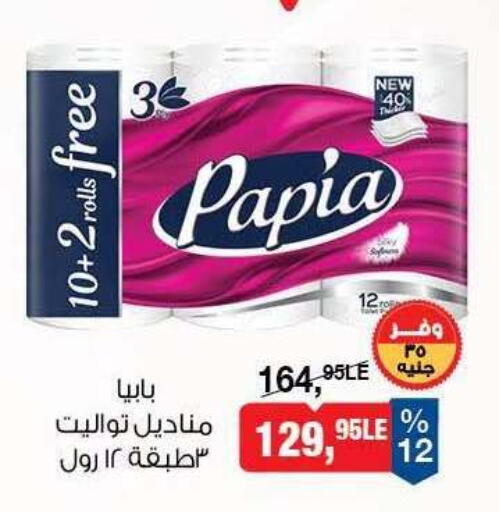 available at BIM Market  in Egypt - Cairo