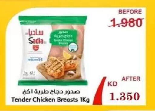 available at جمعية البيان التعاونية in الكويت - مدينة الكويت