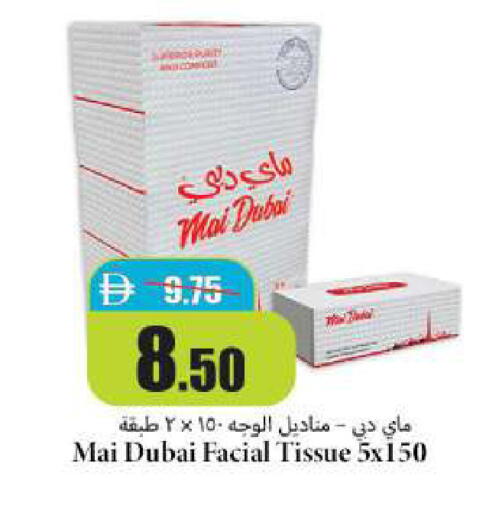 available at الأسواق هايبرماركت in الإمارات العربية المتحدة , الامارات - رَأْس ٱلْخَيْمَة