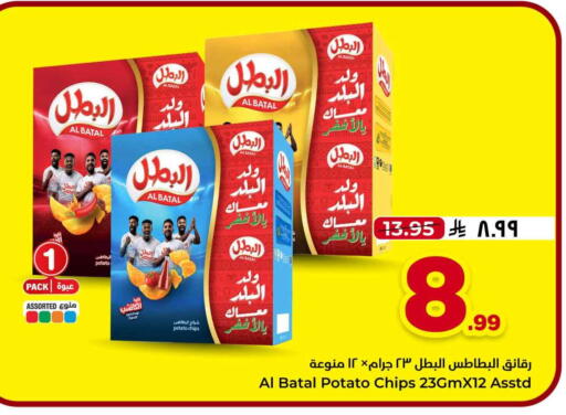 Potato available at هايبر الوفاء in مملكة العربية السعودية, السعودية, سعودية - الخرج