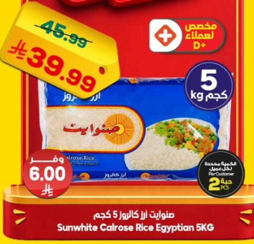 available at Dukan in KSA, Saudi Arabia, Saudi - Yanbu