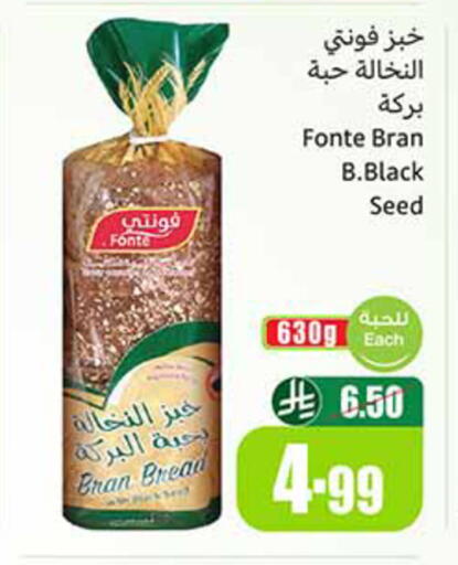 available at أسواق عبد الله العثيم in مملكة العربية السعودية, السعودية, سعودية - بيشة