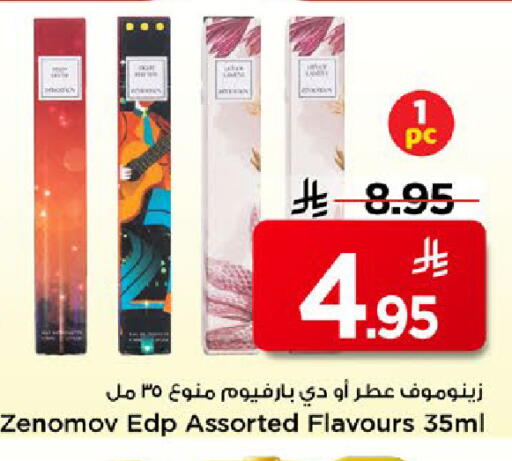 available at Mark & Save in KSA, Saudi Arabia, Saudi - Al Khobar