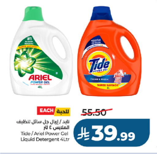 available at LULU Hypermarket in KSA, Saudi Arabia, Saudi - Jeddah