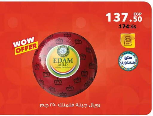 available at بنده in Egypt - القاهرة