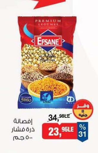 available at BIM Market  in Egypt - Cairo