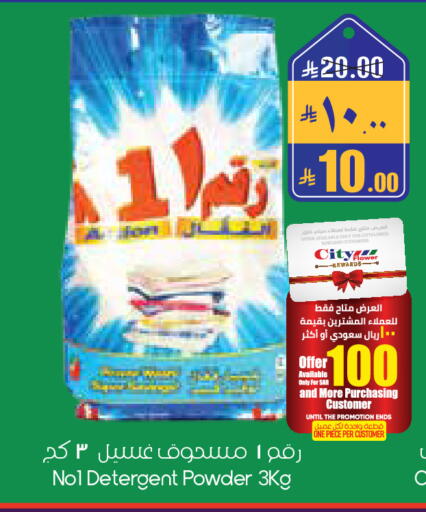 available at City Flower in KSA, Saudi Arabia, Saudi - Al Duwadimi