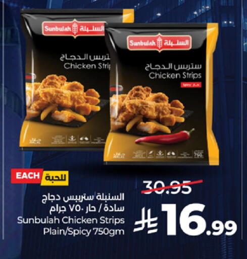 available at LULU Hypermarket in KSA, Saudi Arabia, Saudi - Jeddah