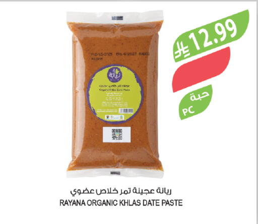Date available at Farm  in KSA, Saudi Arabia, Saudi - Al-Kharj