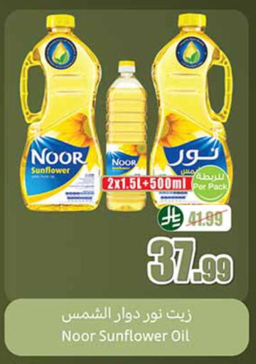 available at Othaim Markets in KSA, Saudi Arabia, Saudi - Al-Kharj