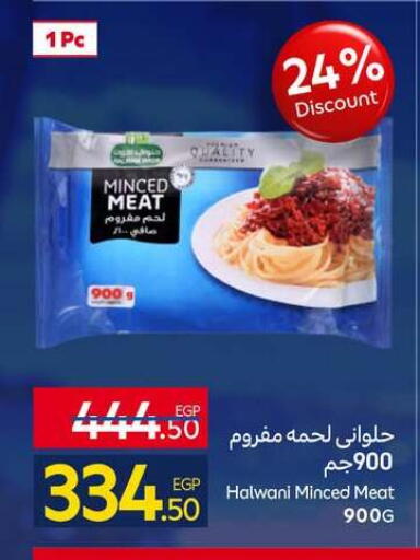 available at كارفور in Egypt - القاهرة