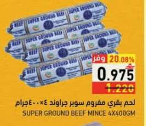 available at رامز in عُمان - صُحار‎