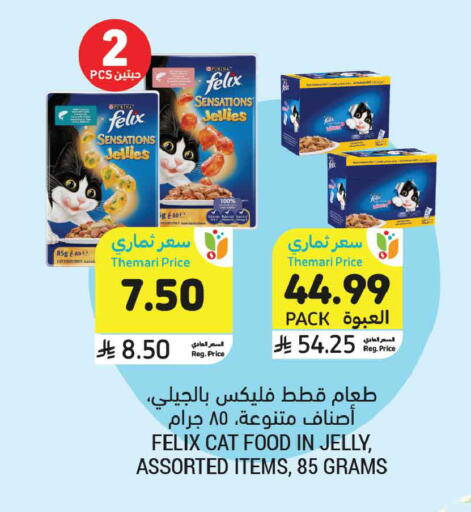 available at Tamimi Market in KSA, Saudi Arabia, Saudi - Medina
