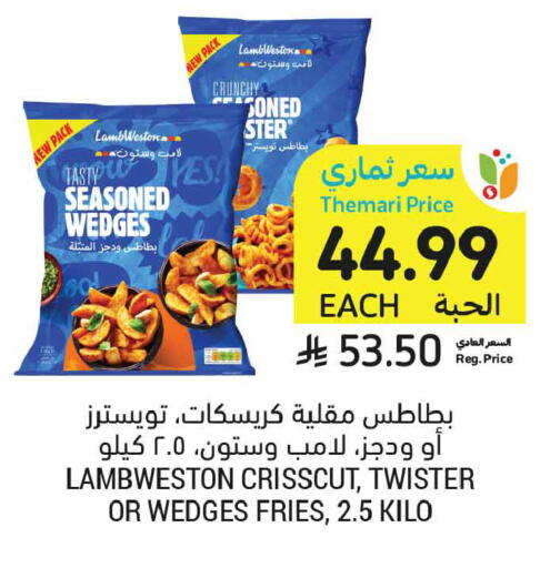 available at أسواق التميمي in مملكة العربية السعودية, السعودية, سعودية - جدة