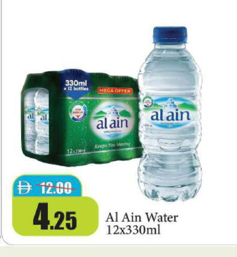 available at Al Aswaq Hypermarket in UAE - Ras al Khaimah