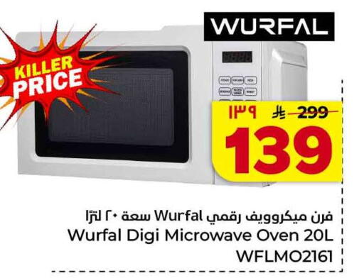available at Hyper Al Wafa in KSA, Saudi Arabia, Saudi - Jeddah
