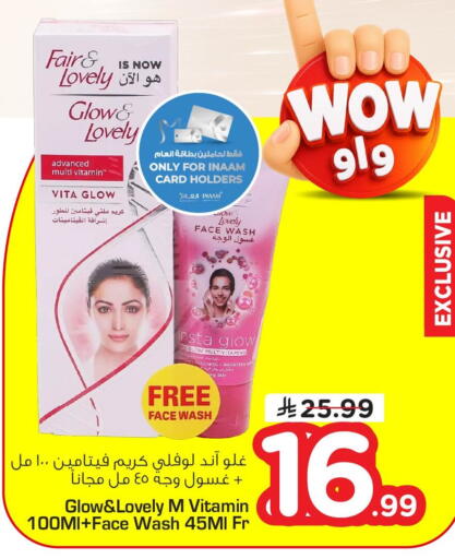 available at Nesto in KSA, Saudi Arabia, Saudi - Al Khobar