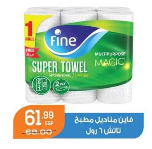 available at Hyper El Mansoura Shobra in Egypt - Cairo