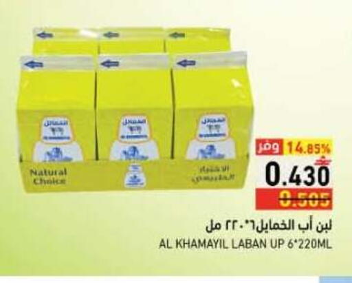 available at رامز in عُمان - صلالة