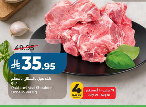 available at LULU Hypermarket in KSA, Saudi Arabia, Saudi - Al Khobar