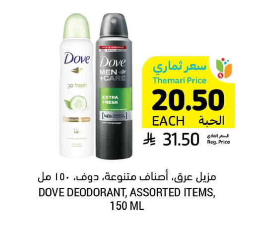 available at أسواق التميمي in مملكة العربية السعودية, السعودية, سعودية - المدينة المنورة
