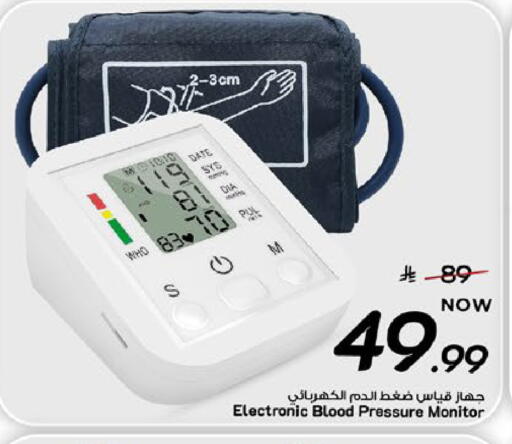 Date available at مارك & سيف in مملكة العربية السعودية, السعودية, سعودية - الخبر‎