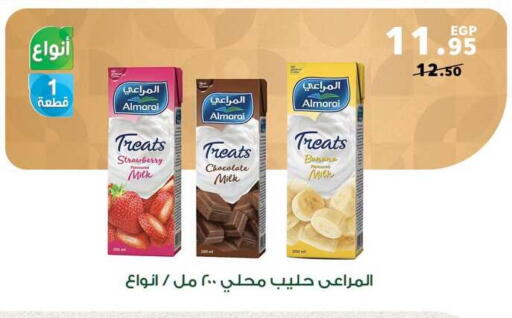Strawberry Banana available at بنده in Egypt - القاهرة