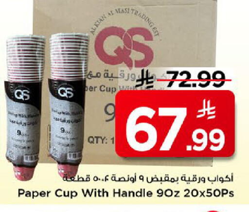 available at مارك & سيف in مملكة العربية السعودية, السعودية, سعودية - الخبر‎