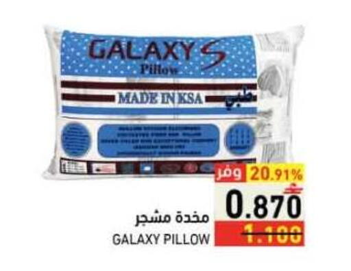 available at رامز in عُمان - صلالة