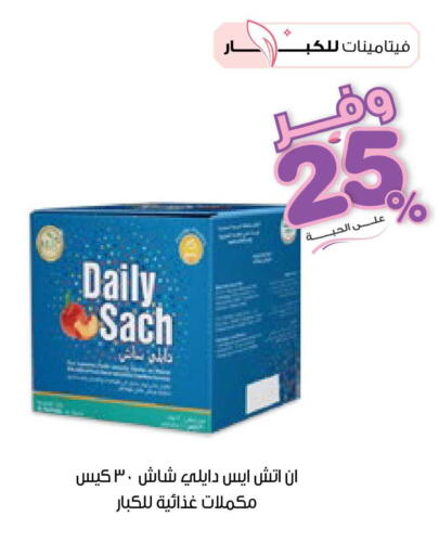 available at صيدليات انوفا in مملكة العربية السعودية, السعودية, سعودية - بيشة