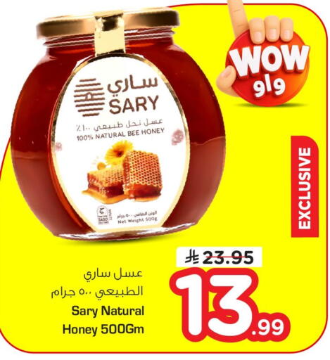 available at Nesto in KSA, Saudi Arabia, Saudi - Al Khobar