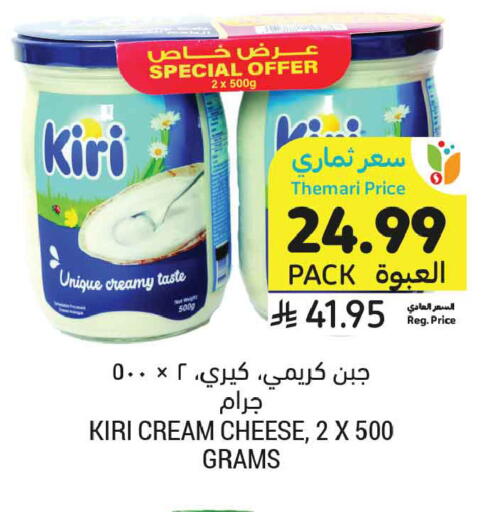 available at أسواق التميمي in مملكة العربية السعودية, السعودية, سعودية - المدينة المنورة