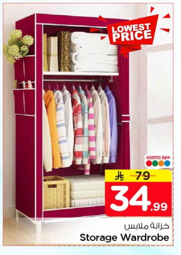 available at Nesto in KSA, Saudi Arabia, Saudi - Al Khobar