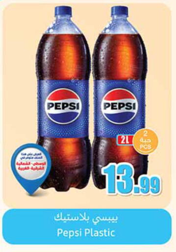 available at Othaim Markets in KSA, Saudi Arabia, Saudi - Al-Kharj
