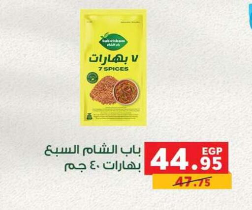 available at بنده in Egypt - القاهرة