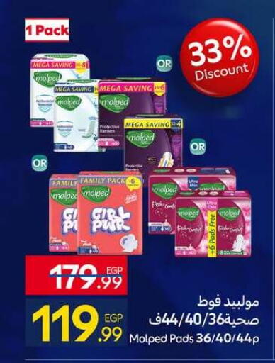 available at كارفور in Egypt - القاهرة
