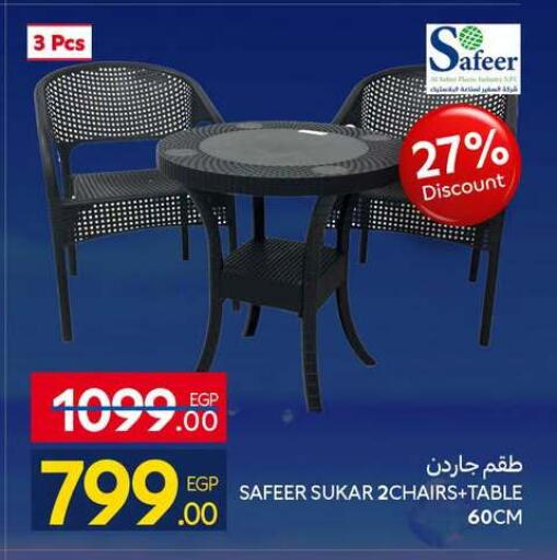 available at كارفور in Egypt - القاهرة