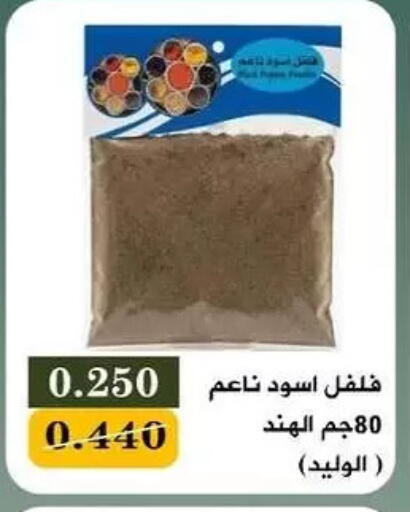 available at جمعية البيان التعاونية in الكويت - مدينة الكويت