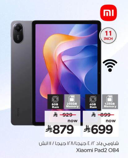 available at هايبر الوفاء in مملكة العربية السعودية, السعودية, سعودية - جدة