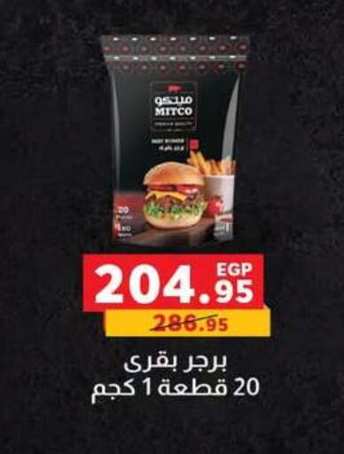 available at بنده in Egypt - القاهرة