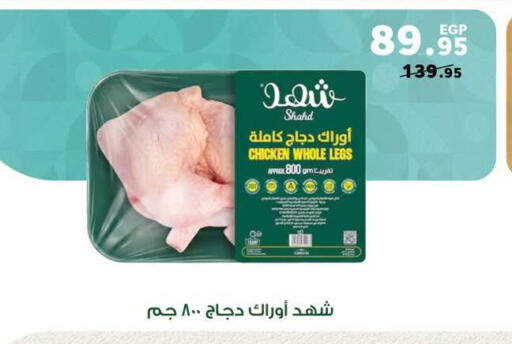 available at Panda  in Egypt - Cairo