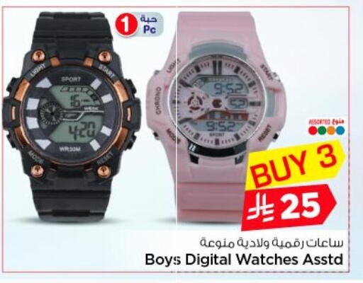 available at Nesto in KSA, Saudi Arabia, Saudi - Al-Kharj